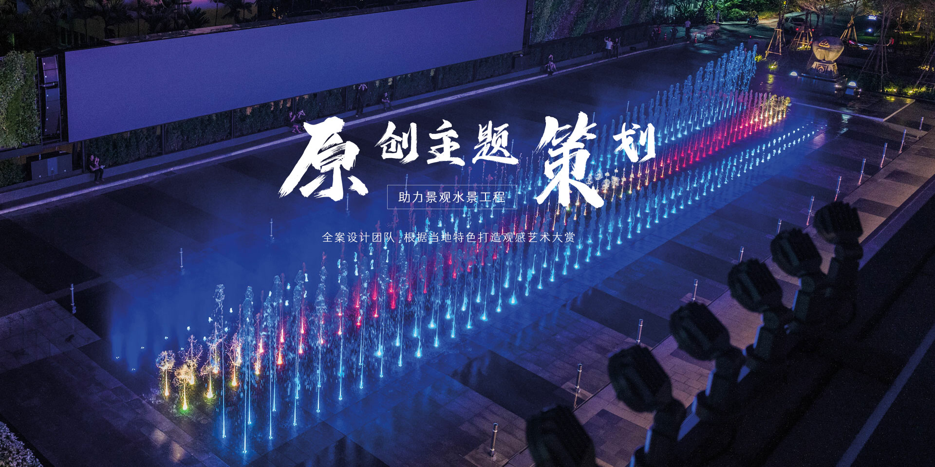 原創(chuàng)主題策劃